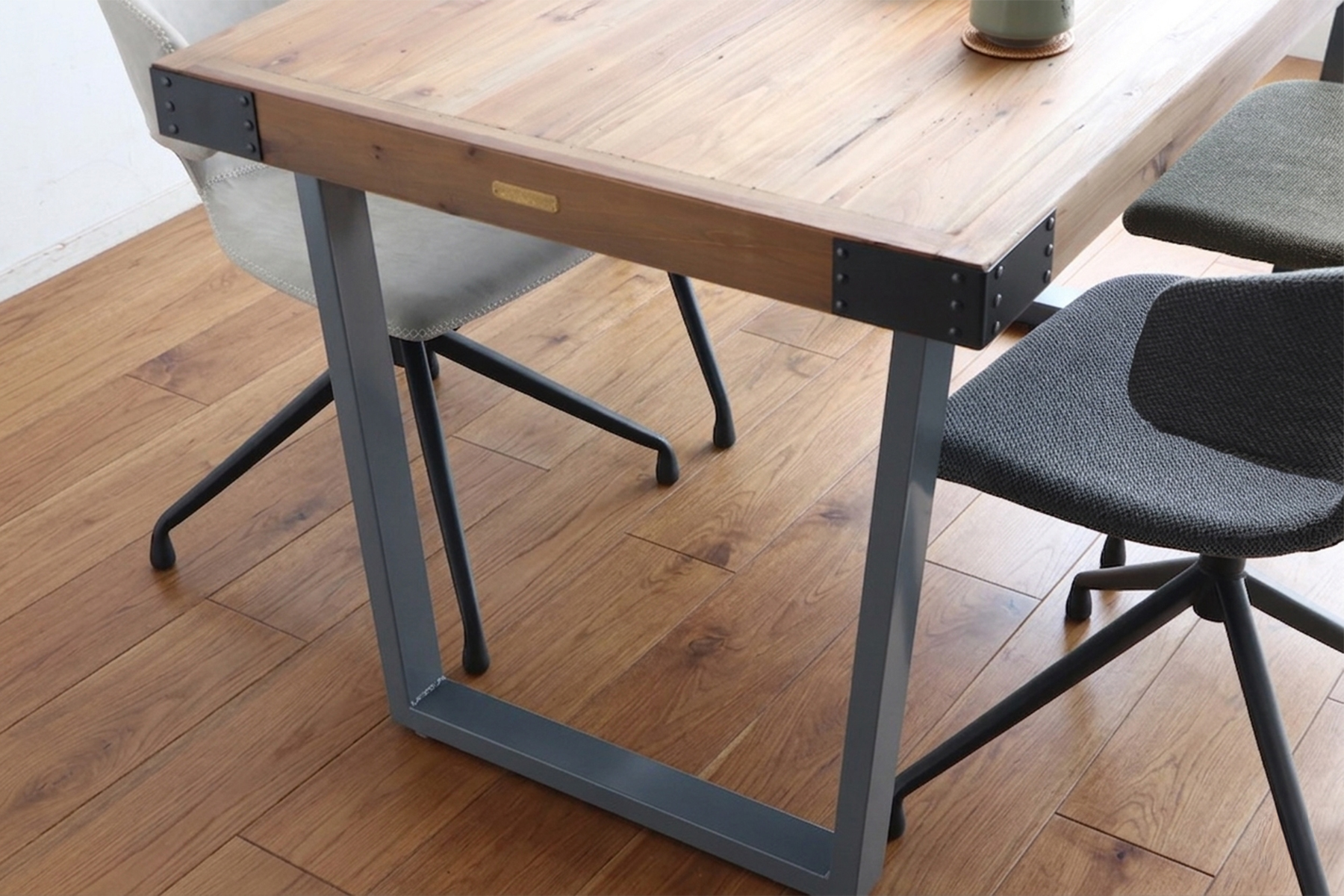 ダークグレーのスチール脚